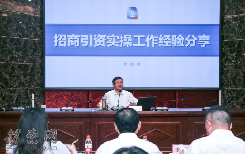 大足区2022年招商引资专题培训班在区委党校开班