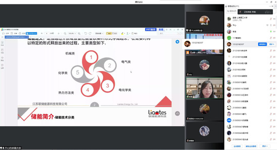 能动学院举办碳中和与储能系列科教讲座
