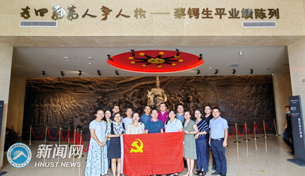 组织部统战部联合党支部赴蔡锷故居开展党员活动