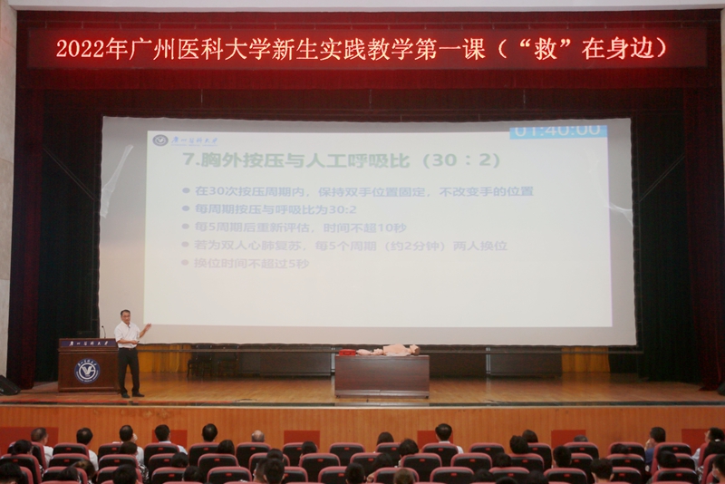 我校开展新生实践教学第一课——“救在身边”大学生心肺复苏急救技能培训