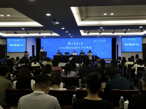 南京农业大学举行2022级MBA开学典礼