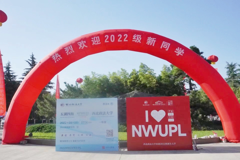 你好，2022级新同学！