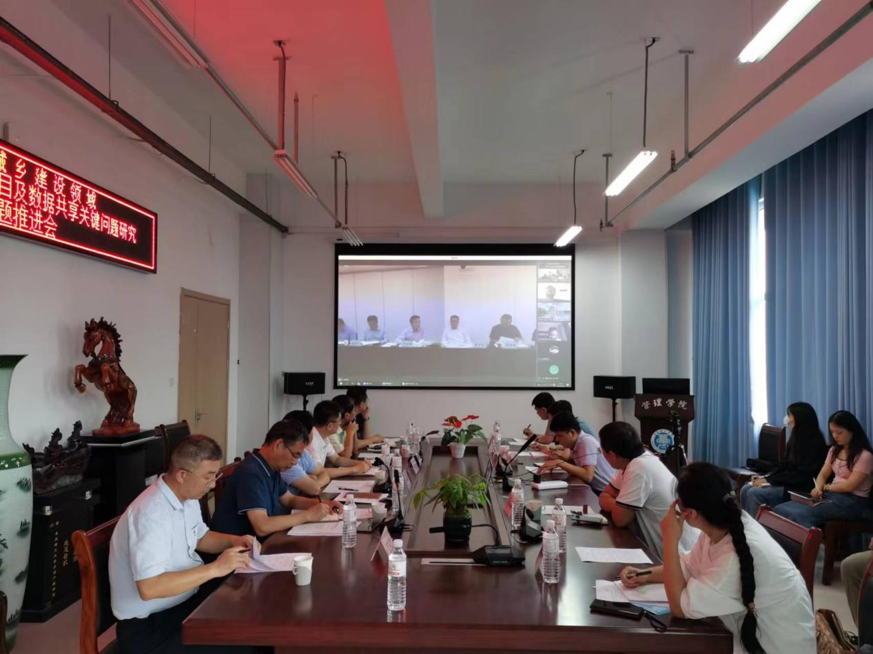 我校设分会场参加住房和城乡建设部“公共信用信息具体条目及数据共享关键问题研究”课题推进会