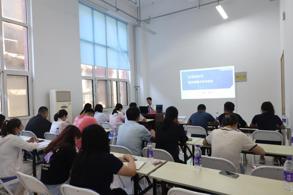 学校举办全媒体时代教育舆情分析与应对专题培训讲座
