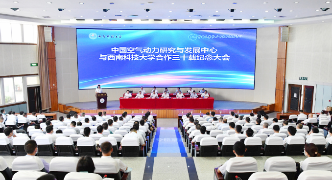 纪念同力协契三十载，共谋融合发展新未来