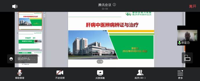 宗亚力做客第四十九期《中医大讲堂》