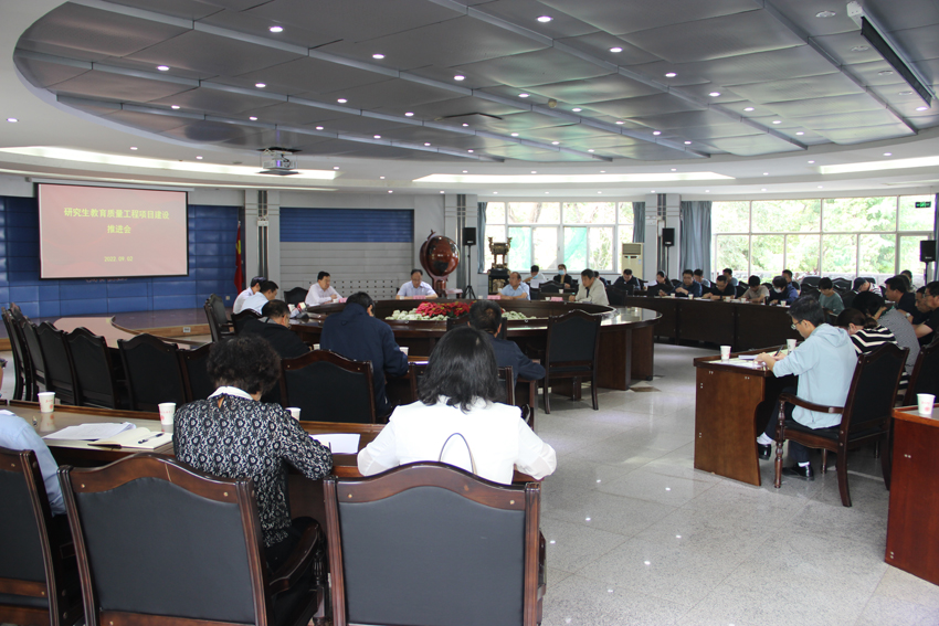 学校召开研究生教育质量工程项目建设推进会