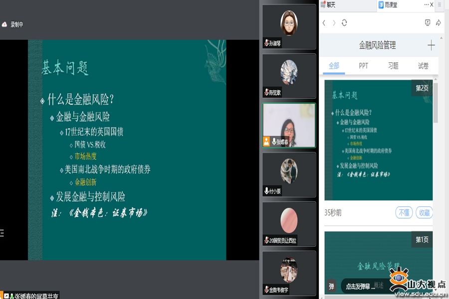 ［经济］新学期教学工作有序展开