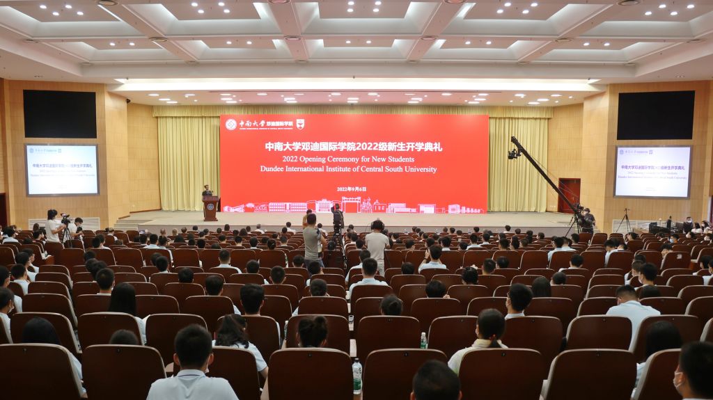 中南大学邓迪国际学院举行首届新生开学典礼