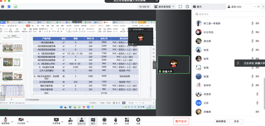 我校召开“学生社区文化建设”专题推进会