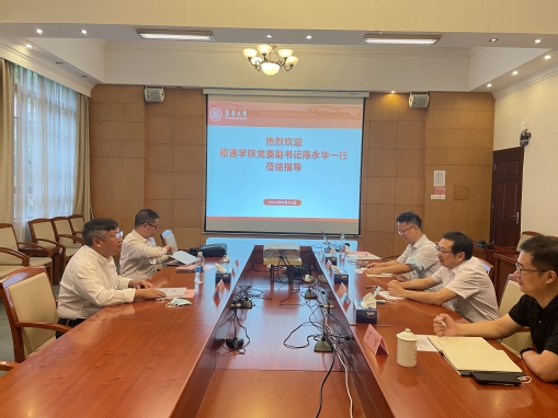 昭通学院党委副书记一行来校交流调研