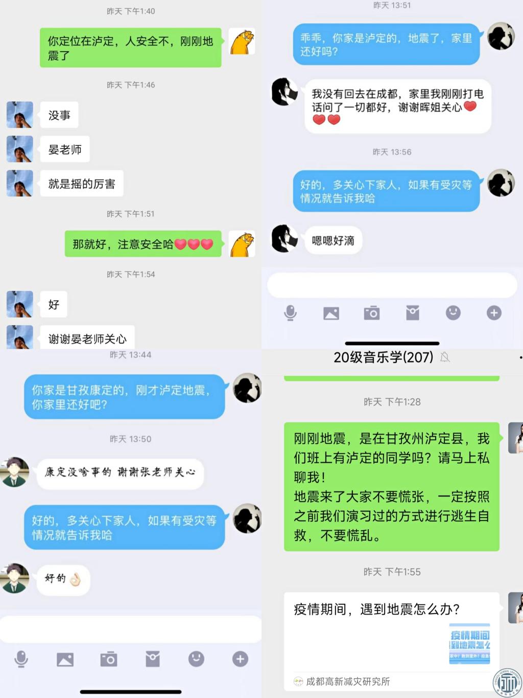 关心灾区学生 传递学校关爱