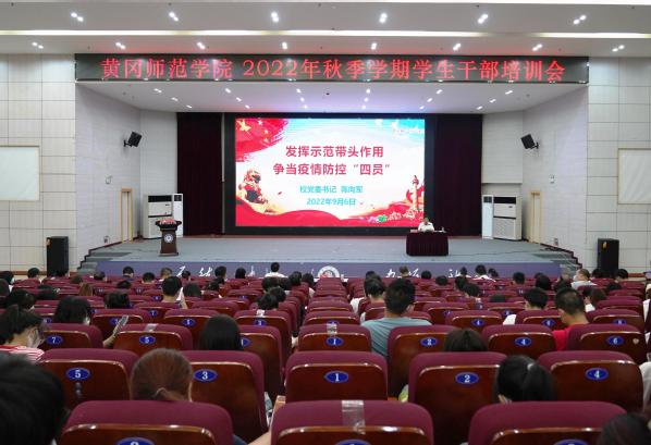 校领导为学生讲授疫情防控思政课