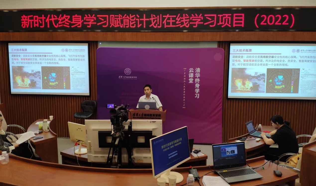 继教学院“科技的力量”第二季专题课程开讲