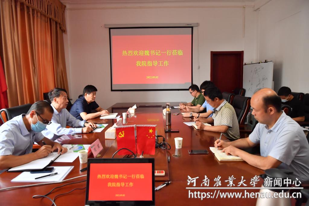 校党委书记魏蒙关一行到食品科学技术学院调研指导工作