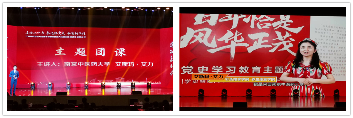 我校在江苏高校百校万名团干部思政技能大比武系列比赛中再创佳绩