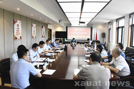 西安建大召开2022年迎新工作协调会