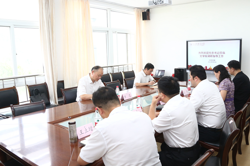 校领导到文学院调研指导工作