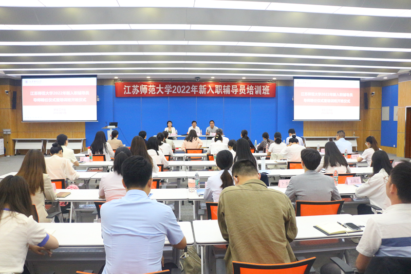 我校举办新入职辅导员培训班