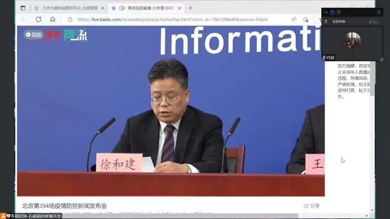 人工智能学院全院师生疫情防控专题会