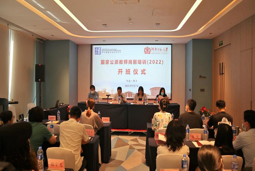 我校举办2022年国家公派教师岗前培训