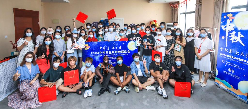中秋月 上大情——记2022中外师生庆中秋联欢会顺利举行