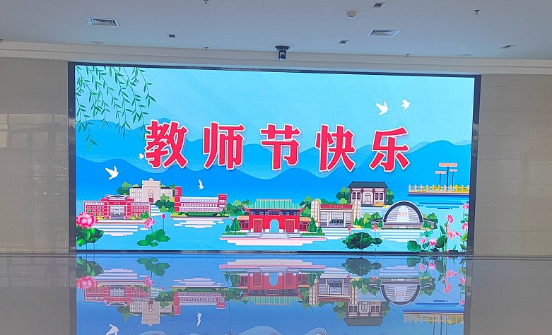 喜迎2022年教师节