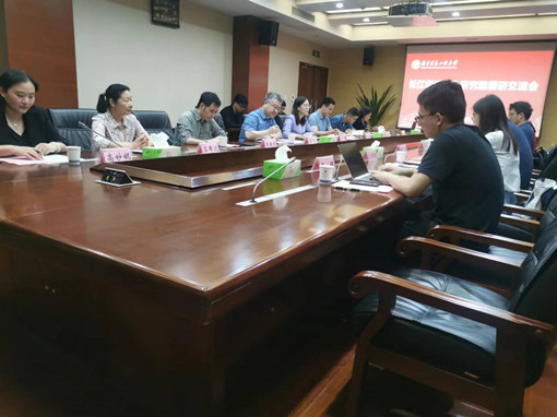 南京大学长江产业经济研究院来校调研座谈