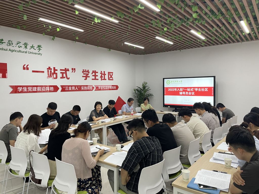 辅导员正式入驻“一站式”学生社区
