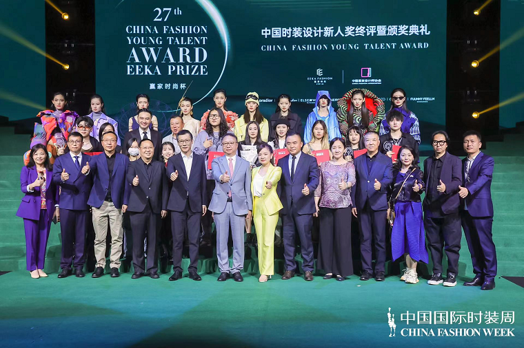 共克时艰创佳绩——服装学院师生喜获中国时装设计新人奖评选大奖