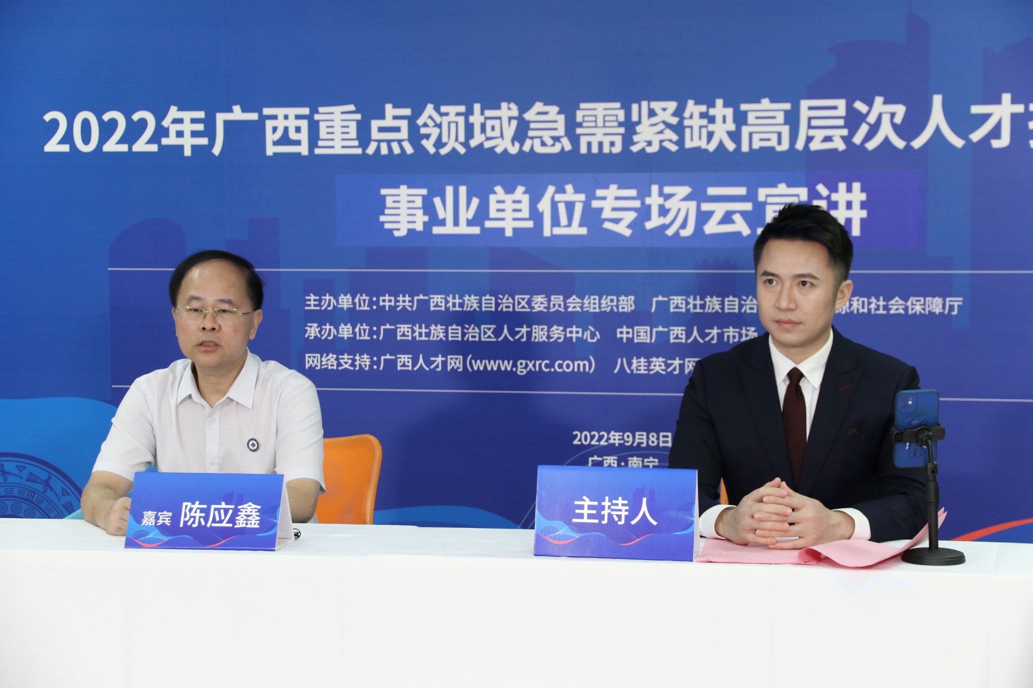 我校参加2022年广西重点领域急需紧缺高层次人才线上招聘会