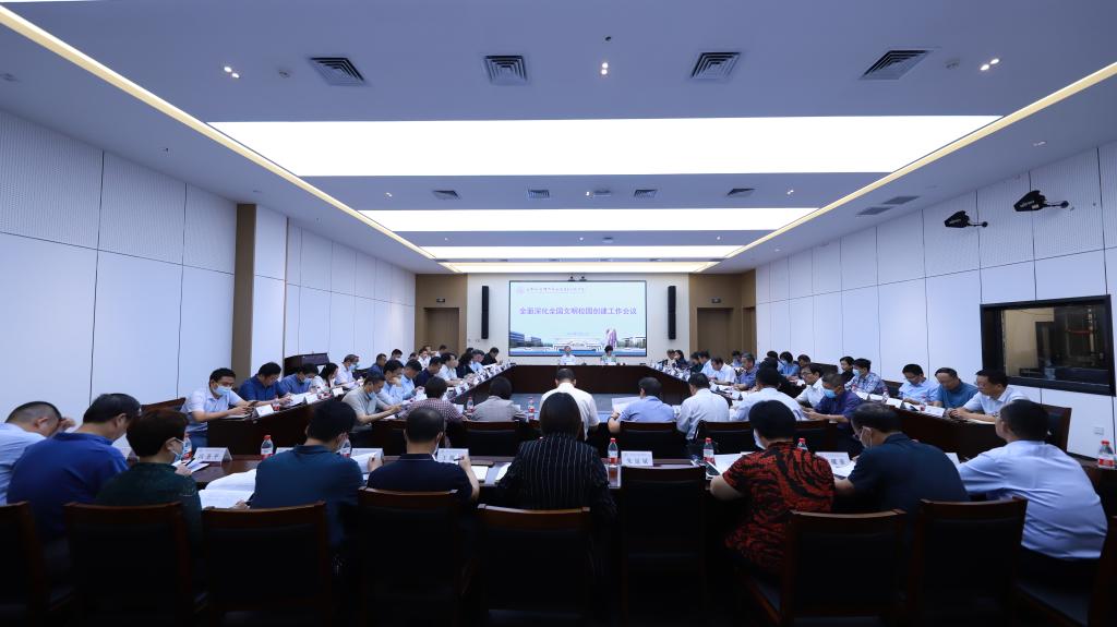 校（院）就深化文明校园建设作出部署动员