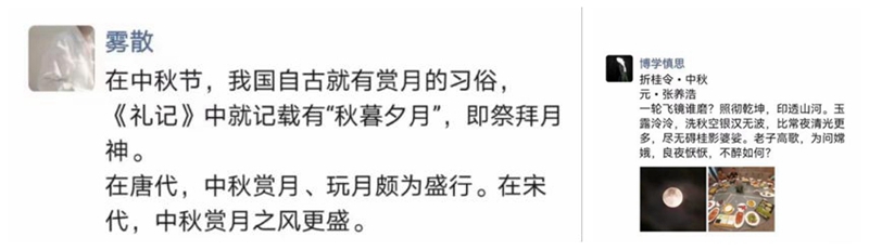 我校研究生会学生会联合举办线上“庆双节 念亲恩”主题活动