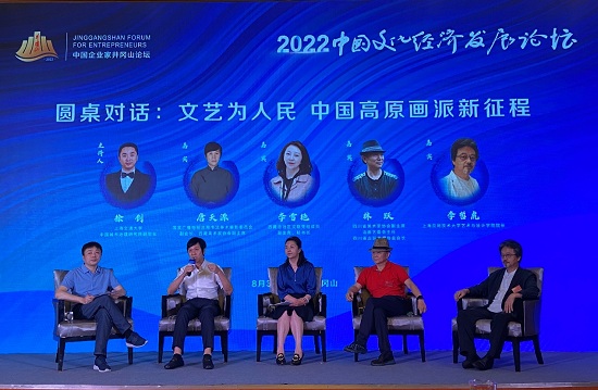 我校教师获邀参加2022中国企业家井冈山论坛并发言