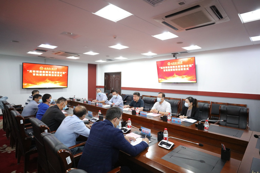 学校举行“高校银龄教师支援西部计划”首批援派教师出征仪式