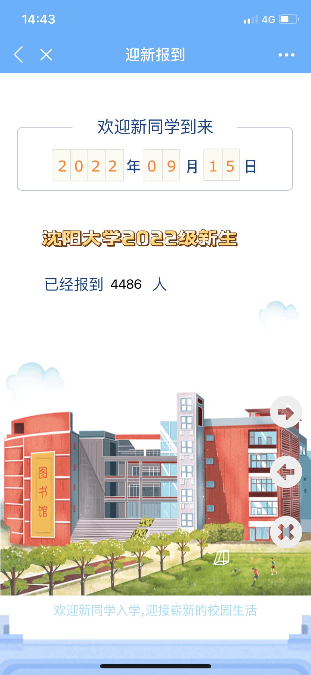 云端携手——我校2022级新生顺利完成线上报到