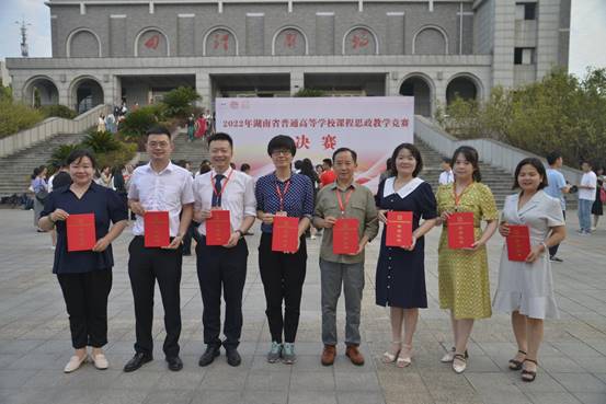我校在2022年湖南省普通高等学校课程思政教学竞赛中斩获佳绩