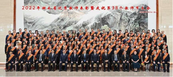 我校刘江华教授荣获“湖南省徐特立教育奖”