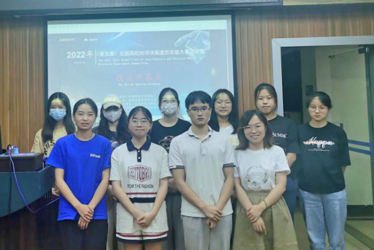 经济学院/中国-东盟金融合作学院在第五届全国高校经济决策虚仿实验大赛全国总决赛中创佳绩