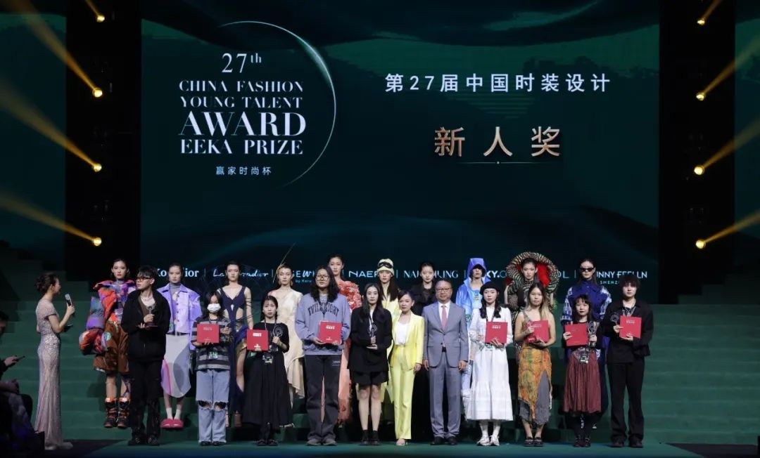 服装与艺术设计学院师生在中国国际时装周“新人奖”评选中再获佳绩