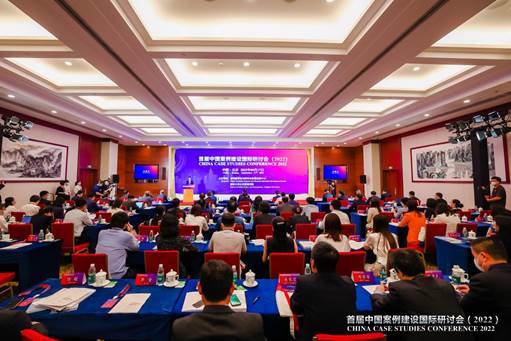 黄宝印书记出席首届中国案例建设国际研讨会（2022）并主持成果发布仪式
