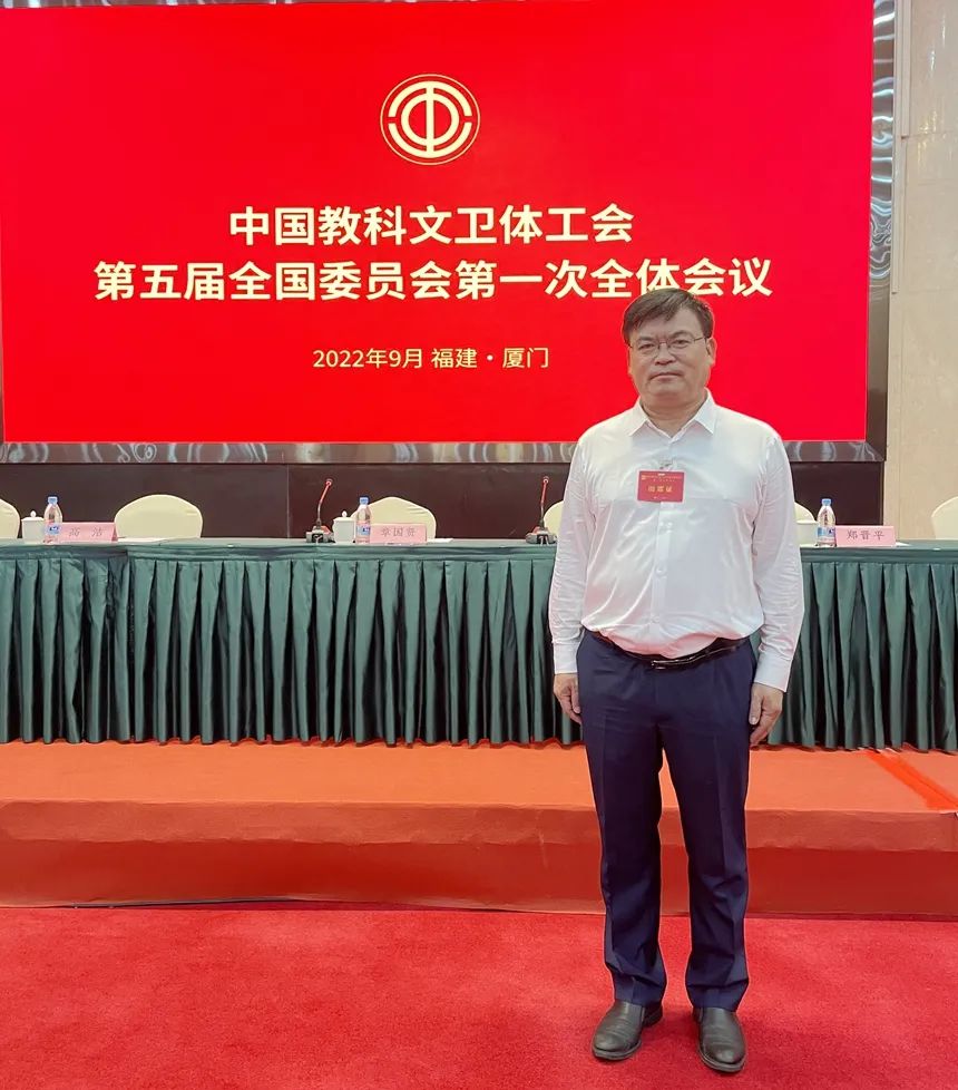陈迪勋当选中国教科文卫体工会第五届全国委员会委员