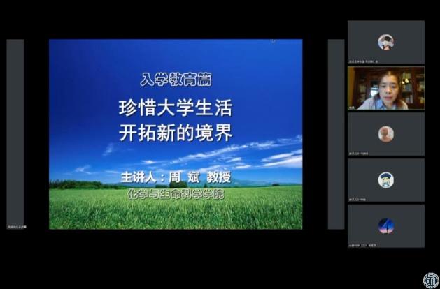 珍惜大学生活，开拓新的境界——化生学院开展2022级新生入学教育