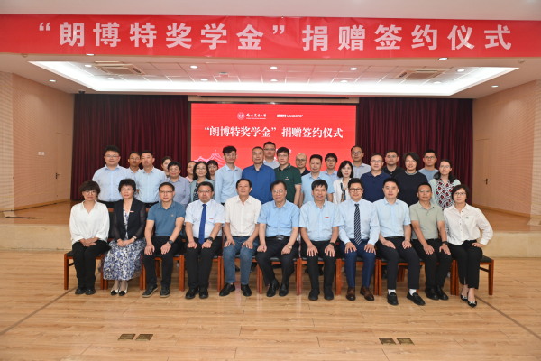 农学院举行“南京农业大学‘朗博特奖学金’”捐赠签约仪式