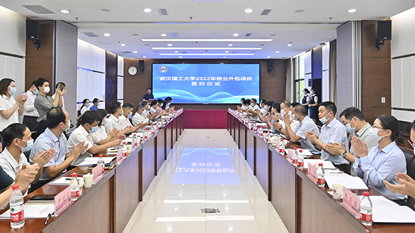 学校举行2022年物业外包项目签约仪式