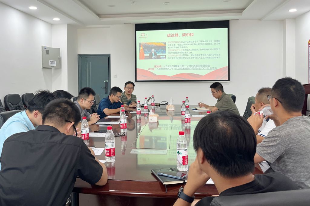 我校青年人才举行学校服务国家“双碳”战略研讨会