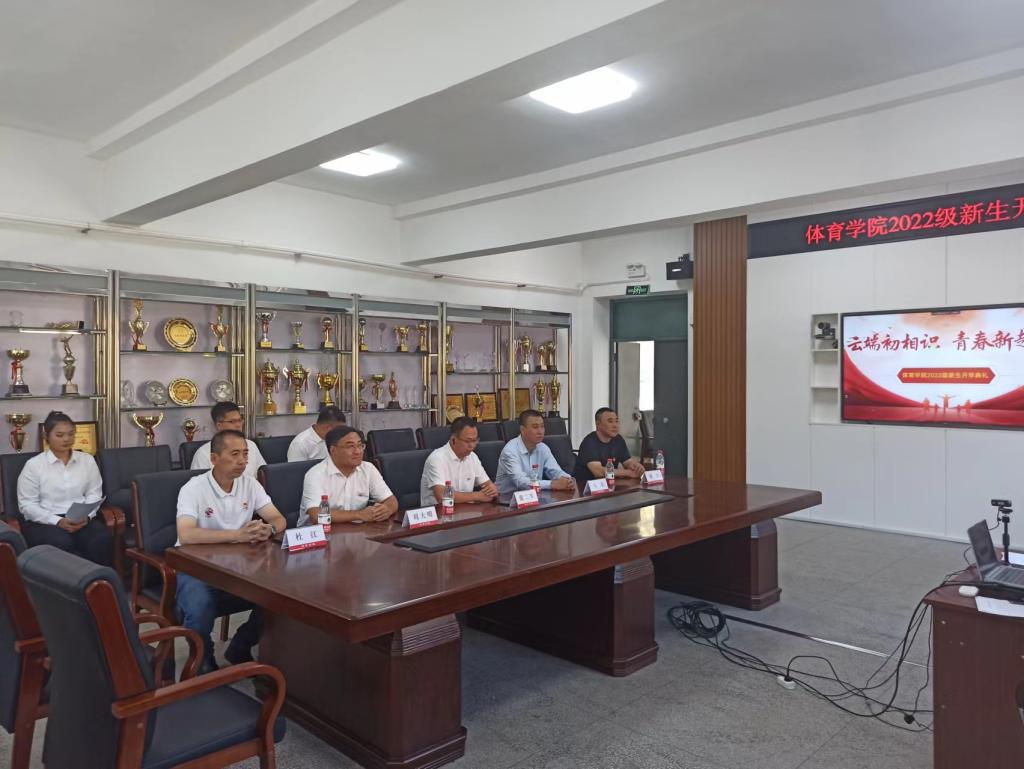 体育学院隆重举行2022级新生开学典礼