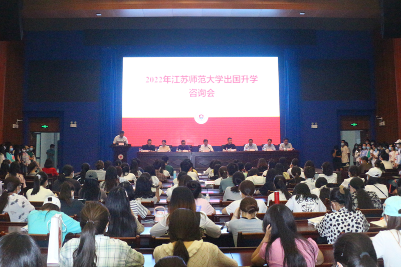 我校举办2022年出国升学咨询会
