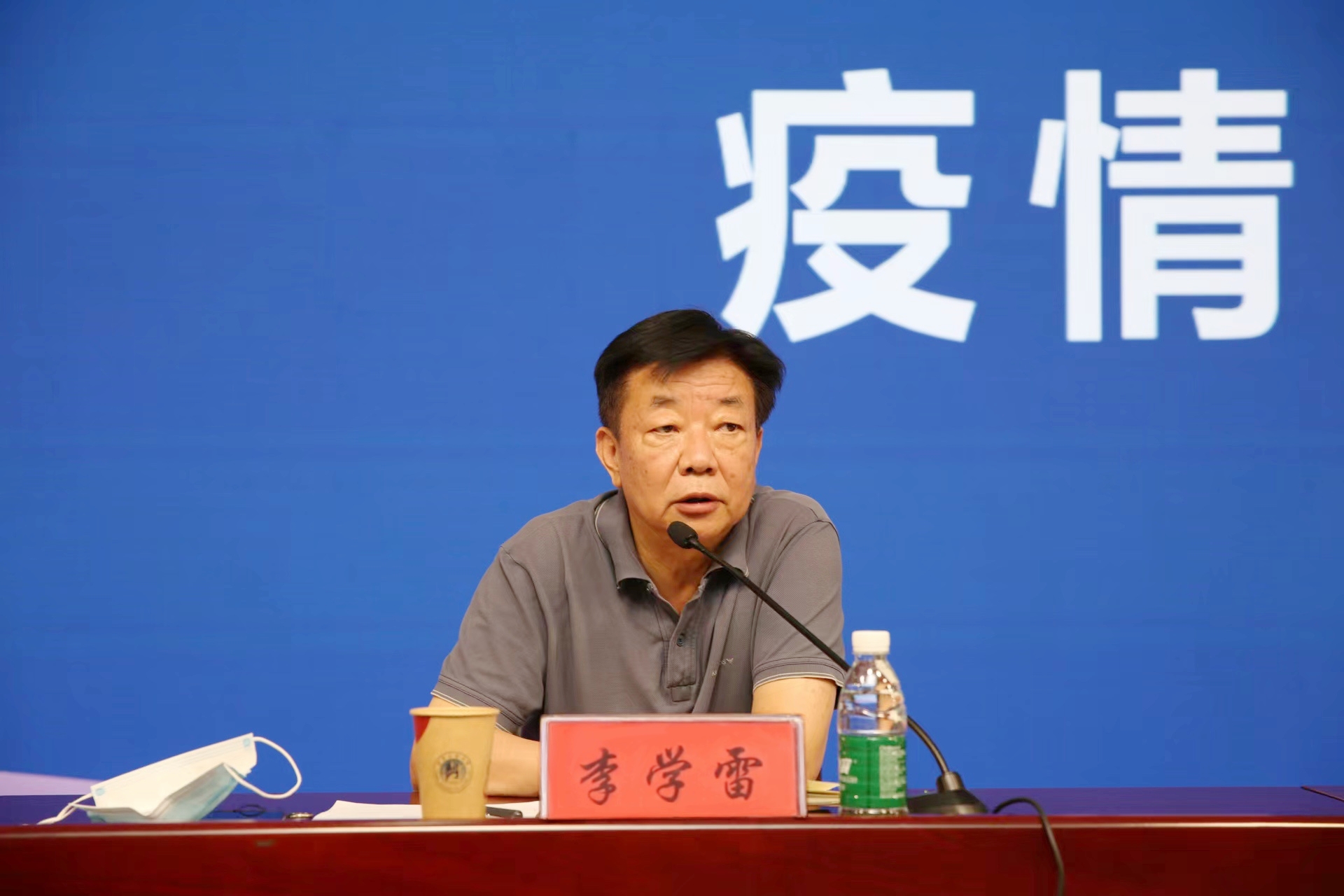 学校召开专题会议安排部署疫情防控工作