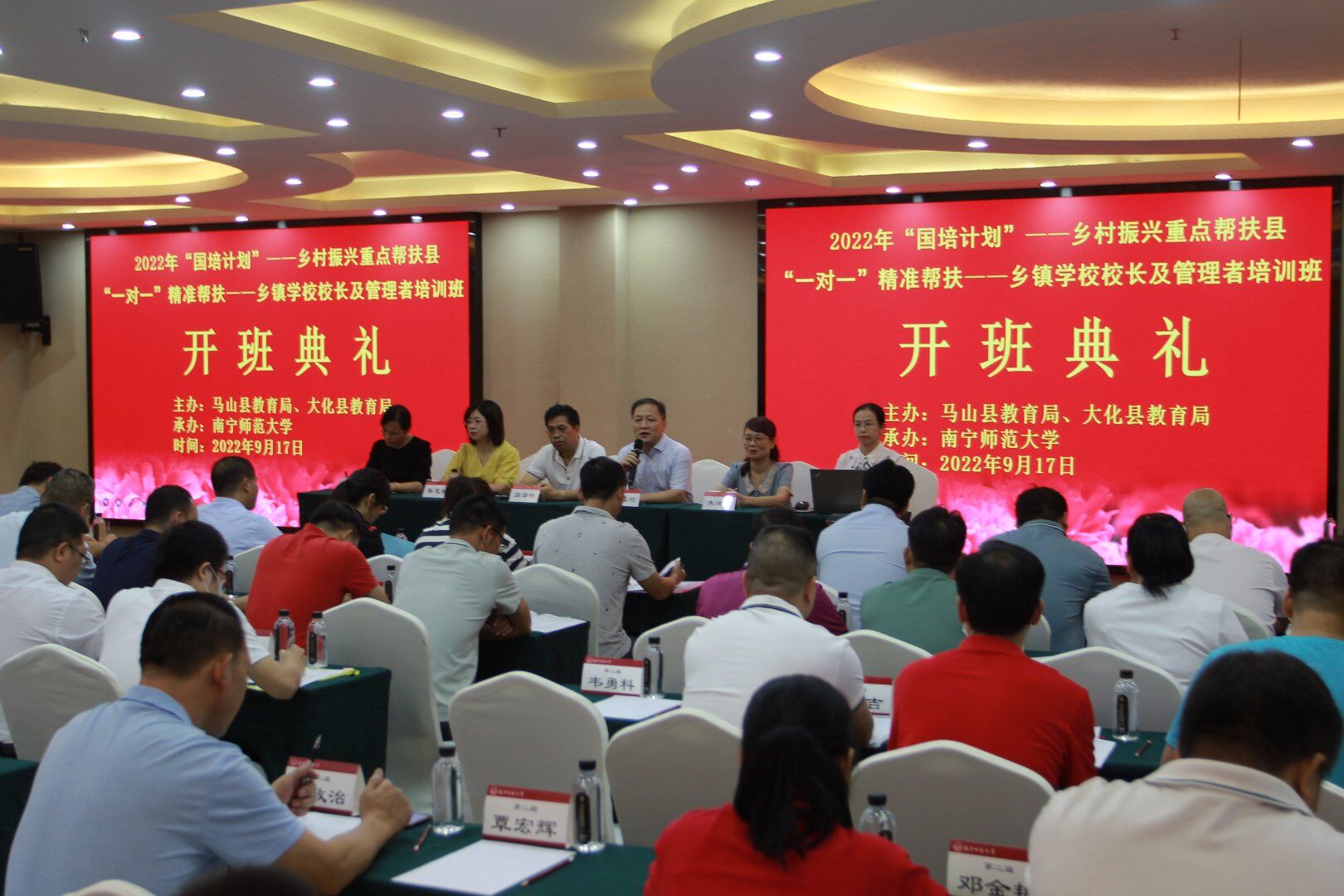 【服务社会发展】广西2022年“国培计划”乡村振兴重点帮扶县 “一对一”精准帮扶乡镇学校校长及管理者研修班正式开班
